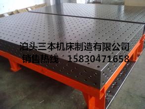 三维柔性组合平台